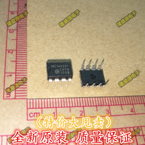 MC1403PI 精密电压基准 MC1403 MC1403P 直插DIP8 原装有货