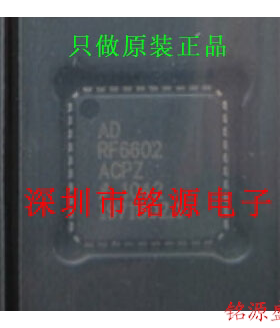铭源盛 全新 ADRF6602ACPZ ADRF6602ACP ADRF6602 LFCSP40 芯片