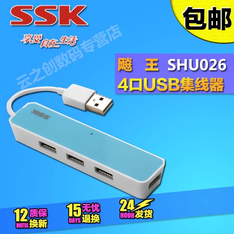 Concentrateur USB - Ref 367236 Image 1