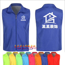 定制装修装饰公司工作服马甲志愿者马甲背心地堆宣传马甲印logo