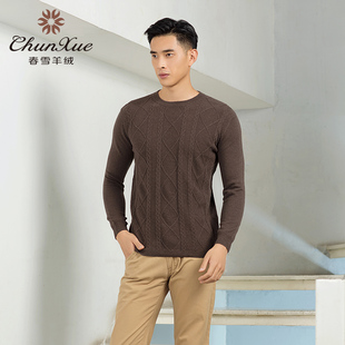 春雪2015秋冬新品圆领花型套衫韩版纯色毛衣针织羊绒衫男