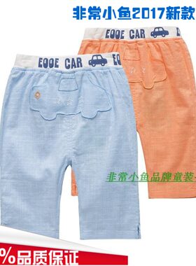 男童纯棉梭织休闲裤满百包邮