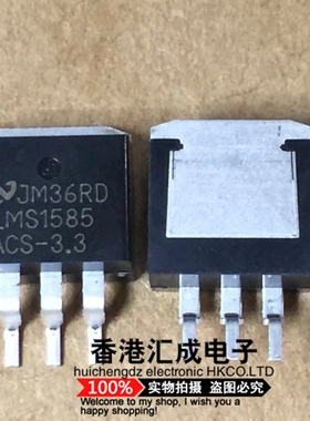 LMS1585ACS-3.3 LMS1585ACS LMS1585 TO-263 全新原装