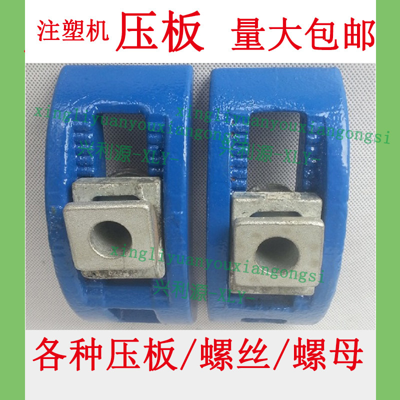 拱形弓形压板/注塑机冲床模具/12604M/盖子蓝色码夹仔弯/图片