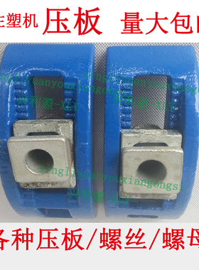 拱形弓形压板/注塑机冲床模具/12604M/盖子蓝色码夹仔弯/