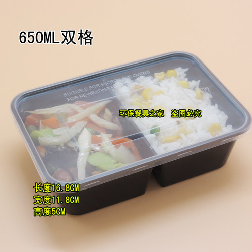 一次性黑色外卖带盖打包盒