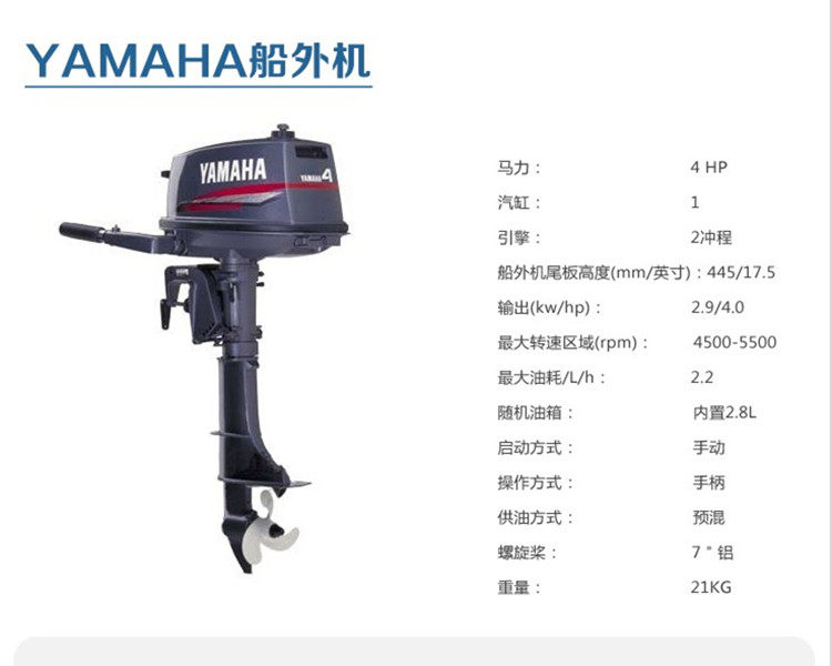 正品雅马哈船外机2冲程4/6/15匹p快艇发动机舷外机汽油马达挂机