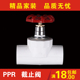 ppr升降式 6分截止阀 球阀 4分25 PPR水管管件配件 PPR截止阀