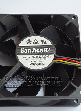 正品 三洋 9032 12V 0.88A 9G0912P2G031/41 双珠 四线PWM控温