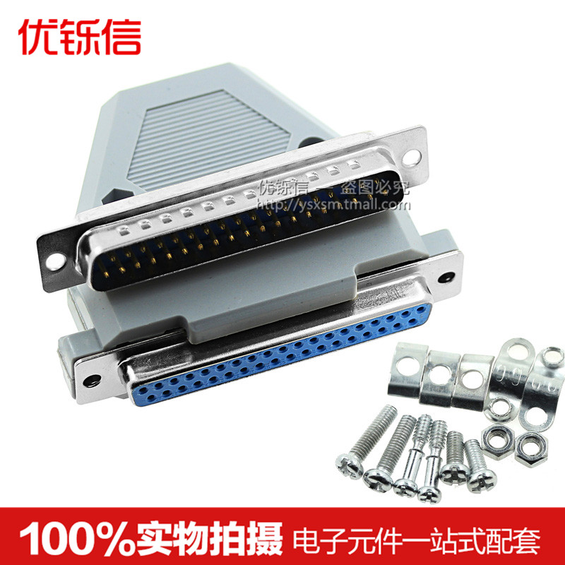 DB37焊线式插座塑料外壳