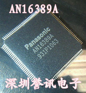 一个起【直拍】AN16389A 等离子液晶芯片