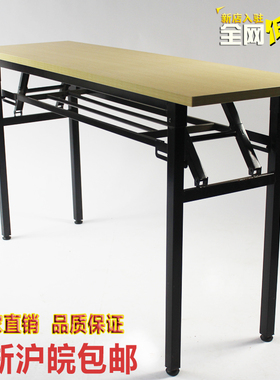 双层折叠培训桌酒店会议长条桌会展活动桌IBM桌办公桌电脑桌摆摊