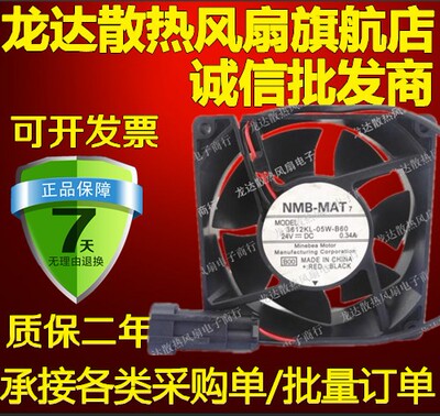 NMB-MAT 3612KL-05W-B60 24V 9032 9CM ABB风扇 24V 0.34A