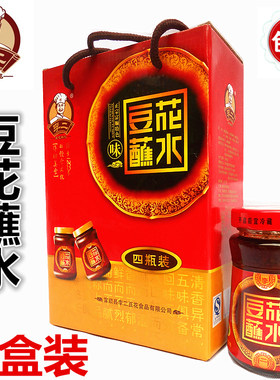 李二蘸水礼盒装辣椒酱