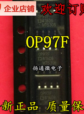 OP97F OP97FS OP97FSZ SOP8 全新运算放大器芯片全新现货