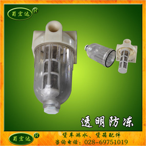 货车淋水过滤杯过滤器配件新式防冻透明过滤杯刹车滴水防冻过滤芯