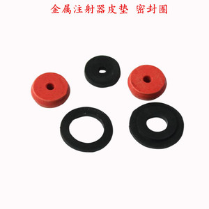 50ML-B型 100ML 金属注射器密封件 橡皮圈 橡皮垫 型号齐1套