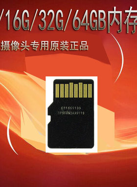 32G TF卡 存储卡 监控摄像头一体机专用存储卡