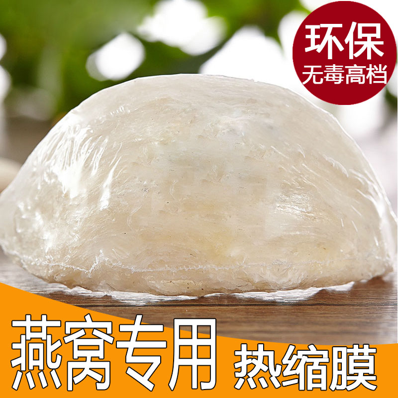 ÑàÎÑרÓÃËÜ·âĤ´ü10*15POF»·±£Ê³Æ·°üװĤ/ÑàÎÑÈÈËõĤ/ÊÕËõĤ·â¿Ú