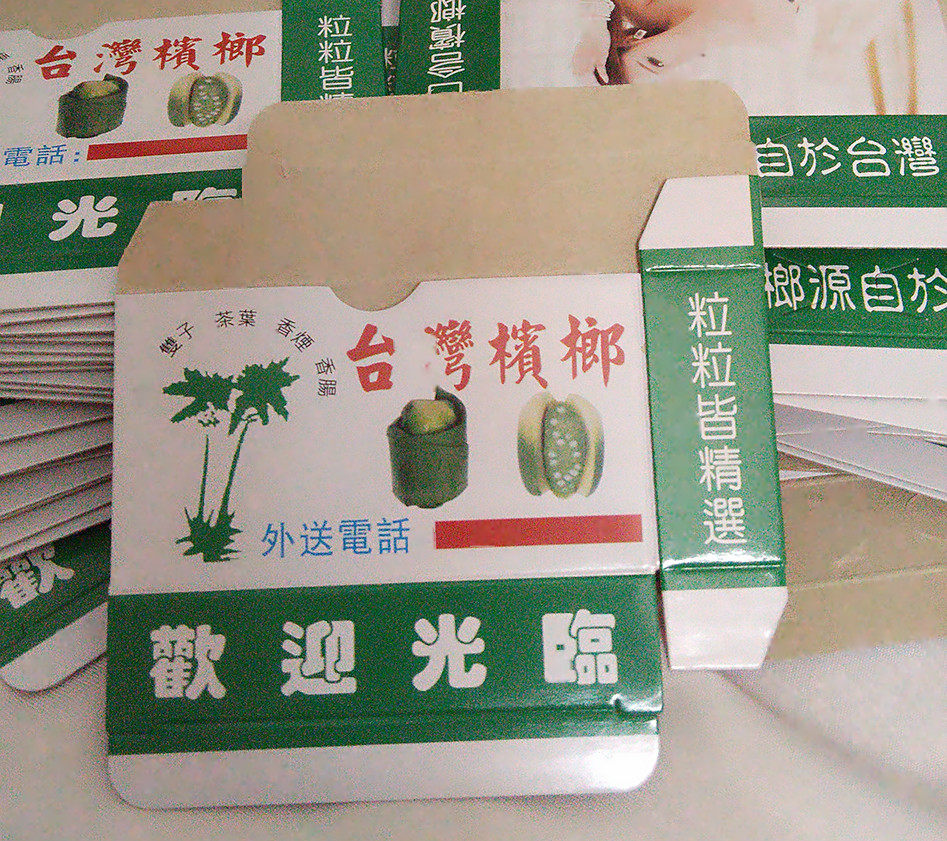 台湾新鲜槟榔青仔槟榔专用盒子1点心包装盒/包装袋/
