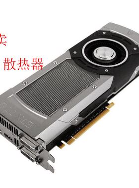 全新   NVIDIA   GTX770  /780  /780TI泰坦皮散热器   信仰灯