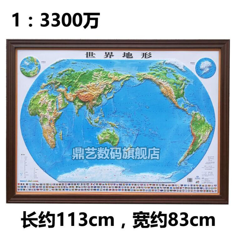 世界立体地形模型 3d凹凸中国 地理教具教学仪器