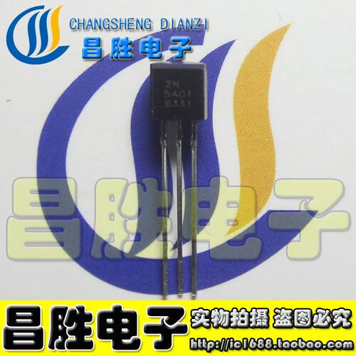 2N5401音频功放三极管TO-92