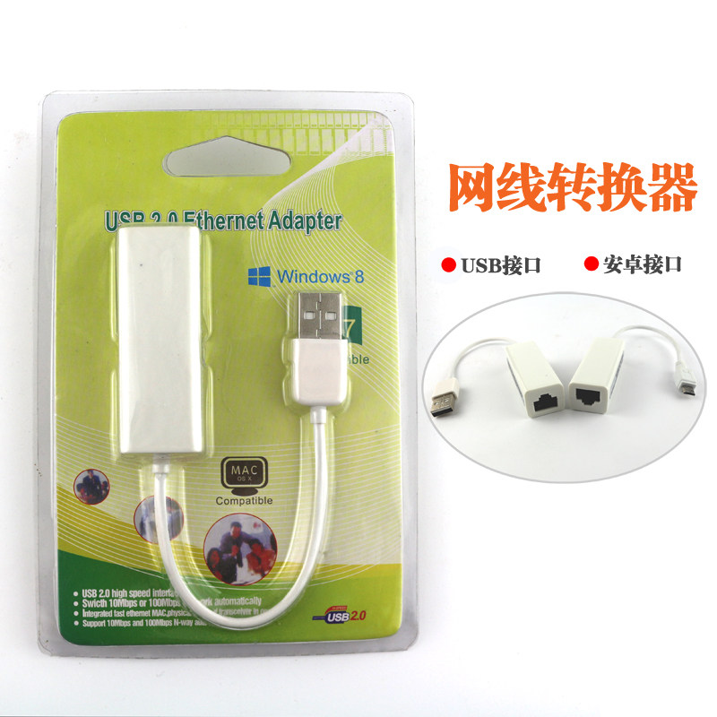 Concentrateur USB - Ref 365855 Image 1