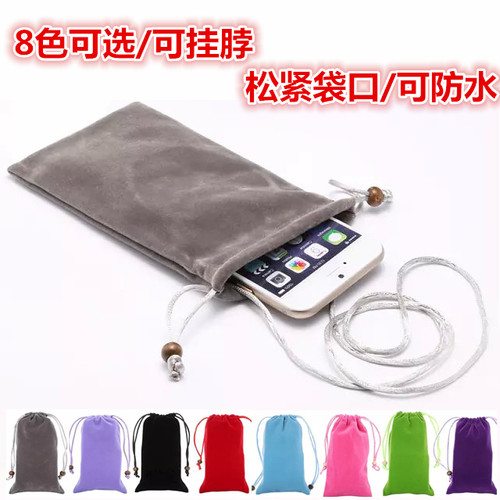移动电源数据线绒布手机包