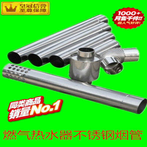 热水器不锈钢烟管60加长止回阀