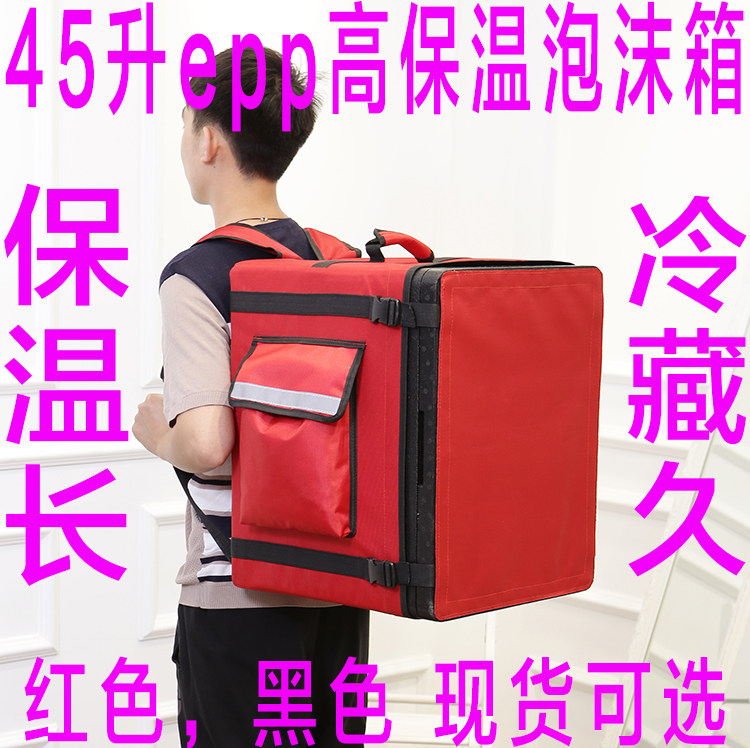 冬季epp泡沫箱高保温45升双肩背送餐箱外卖保温箱配送箱子外卖箱