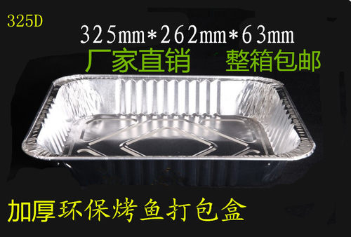 铝箔纸加厚长方形打包外卖餐盒