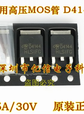 常用MOS管 AOD4144 D4144 55A30V TO-252 BOM配套BOM表