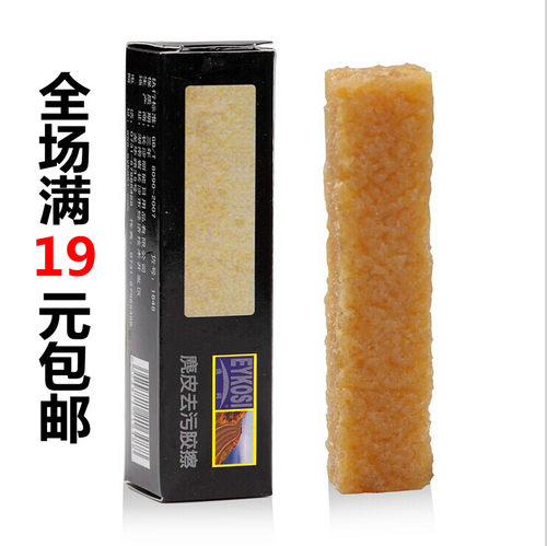 目前，厂家升级包装，新包装如下图所示。功能：有效清除麂皮、磨砂皮等起毛革上污渍、胶水等 使用方法：用本品轻擦污渍部分，可有效清洁。本品污垢部分剪掉后可再反复使用 成份：天然生胶。