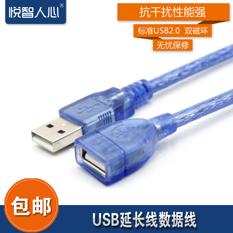 Prolongateur USB - Ref 435223 Image 1