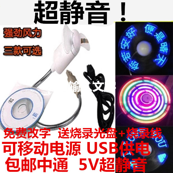 Ventilateur USB - Ref 407105 Image 1