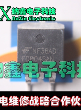 【纳鑫电子】原装正品 FDB045AN【08A0】TO-263