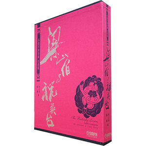 【当当网 正版书籍】小提琴协奏曲梁山伯与祝英台套谱版附CD