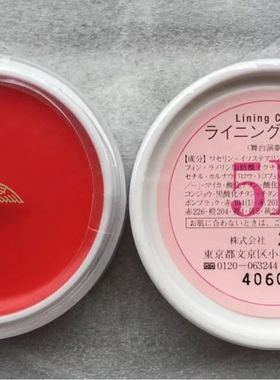 日本三善mitsuyoshi 朱红色油彩 5B 进口戏曲油彩 人体彩绘 正品