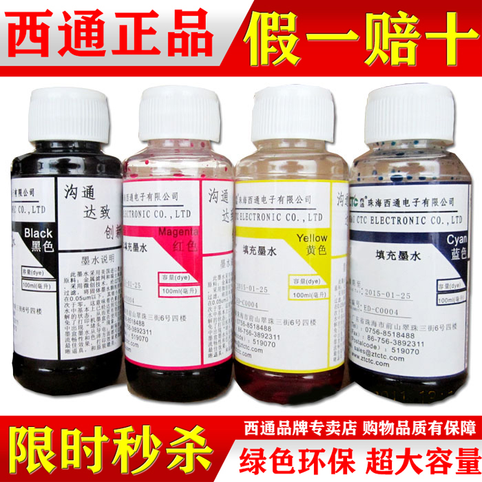 西通 适用816墨盒 惠普816墨水HP 1218 1118 3558 3538 F388 4308