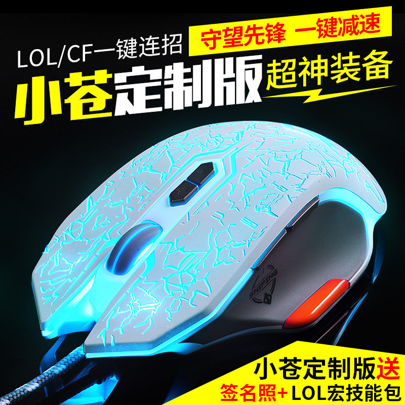 晒晒新入手的AJAZZ 黑爵 小苍版GT鼠标