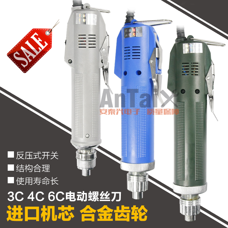 电动螺丝刀精工电批AnTaiX