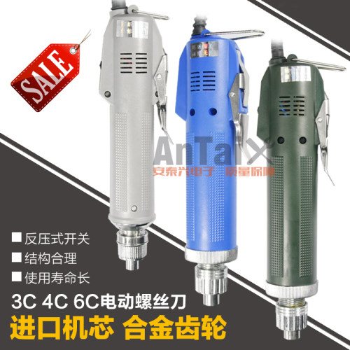 电动螺丝刀精工电批AnTaiX