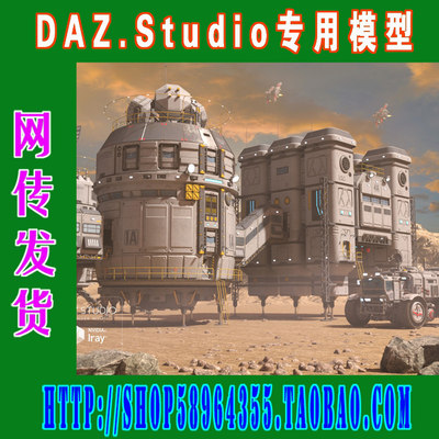 daz3d studio模型 Oberon Station科幻外星试验站(3M-181)