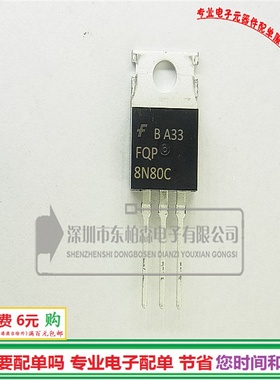 FQP8N80C 场效应三极管8N80 800V8A TO-220全新现货