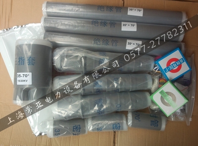 20KV电缆附件150平方18/24KV单芯户外冷缩式电缆终端头WLS-20/1.2