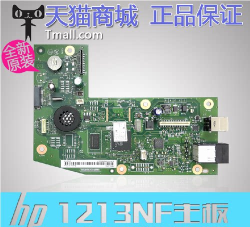 惠普HP1213主板 M1213NF主板 1213 1218主板 惠普1216NFH接口板