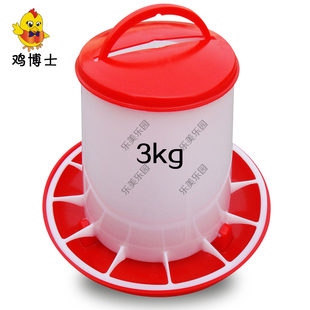 3公斤新料禽用鸡饲料桶 交口鸭鹅鸽鹌鹑料槽食槽 小鸡料桶 喂食器