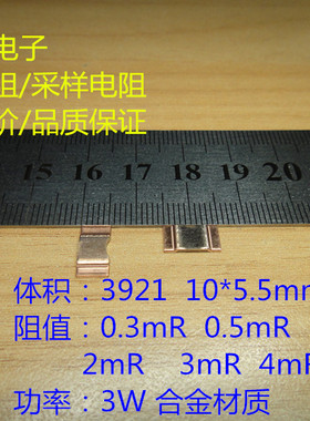 WSL39214L000FEK 0.004R 4mR 3W 1% 合金 电流传感电阻 VISHAY