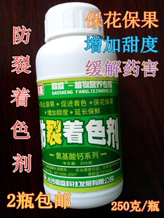 葡萄通用型着色剂催熟剂崔红剂葡萄催红素增甜防裂果膨果增甜素